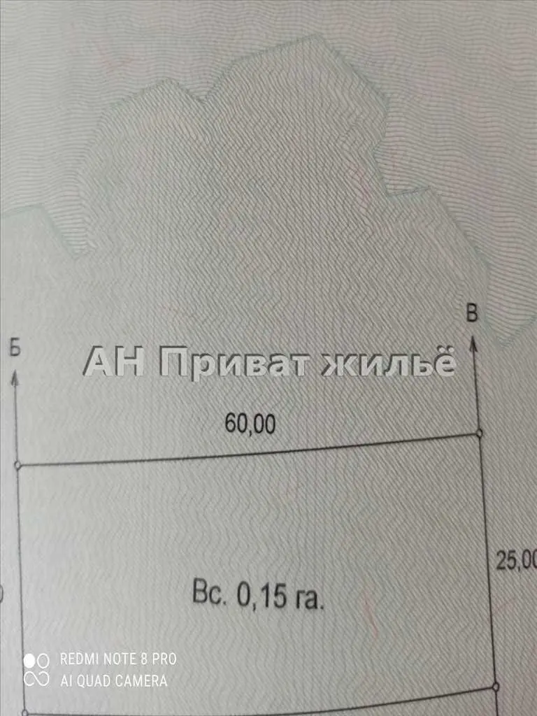 Ділянка — Новоселівка