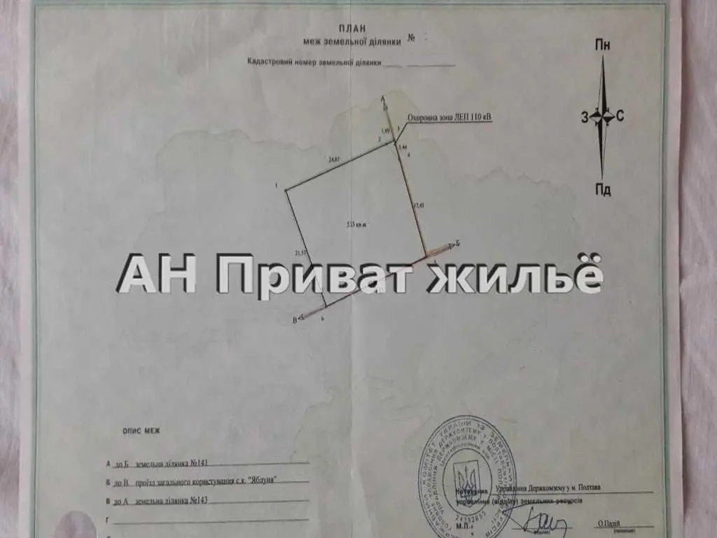 Ділянка — Вороніна / Затишне