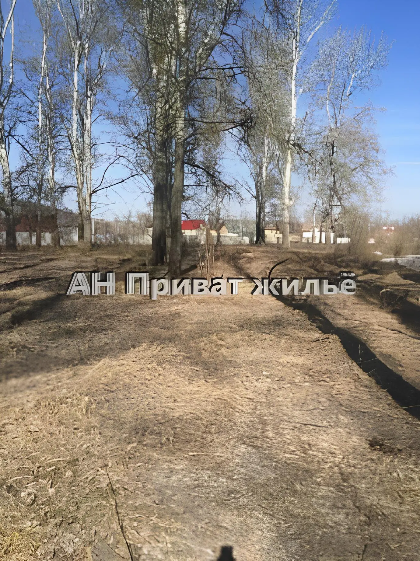 Ділянка — Петрівка