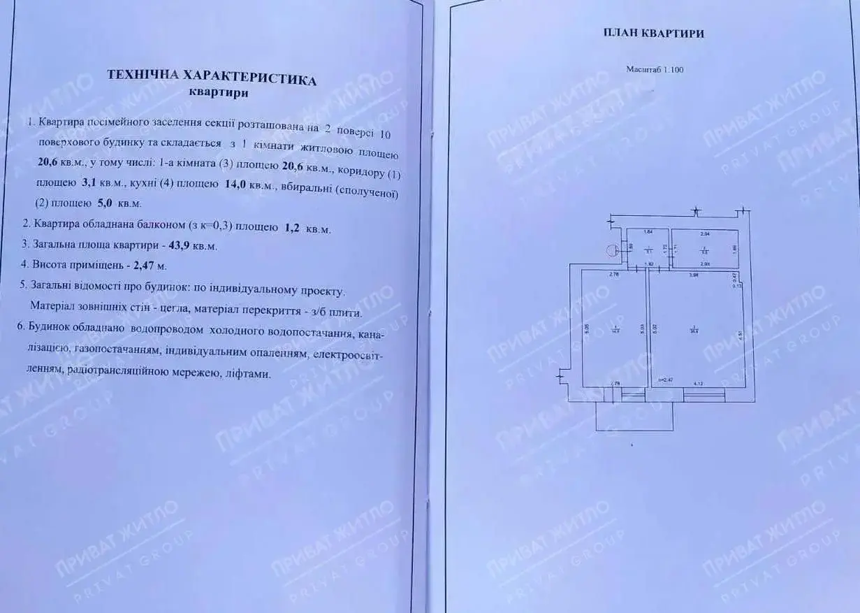 Квартира · 1 кімната — Сади 1
