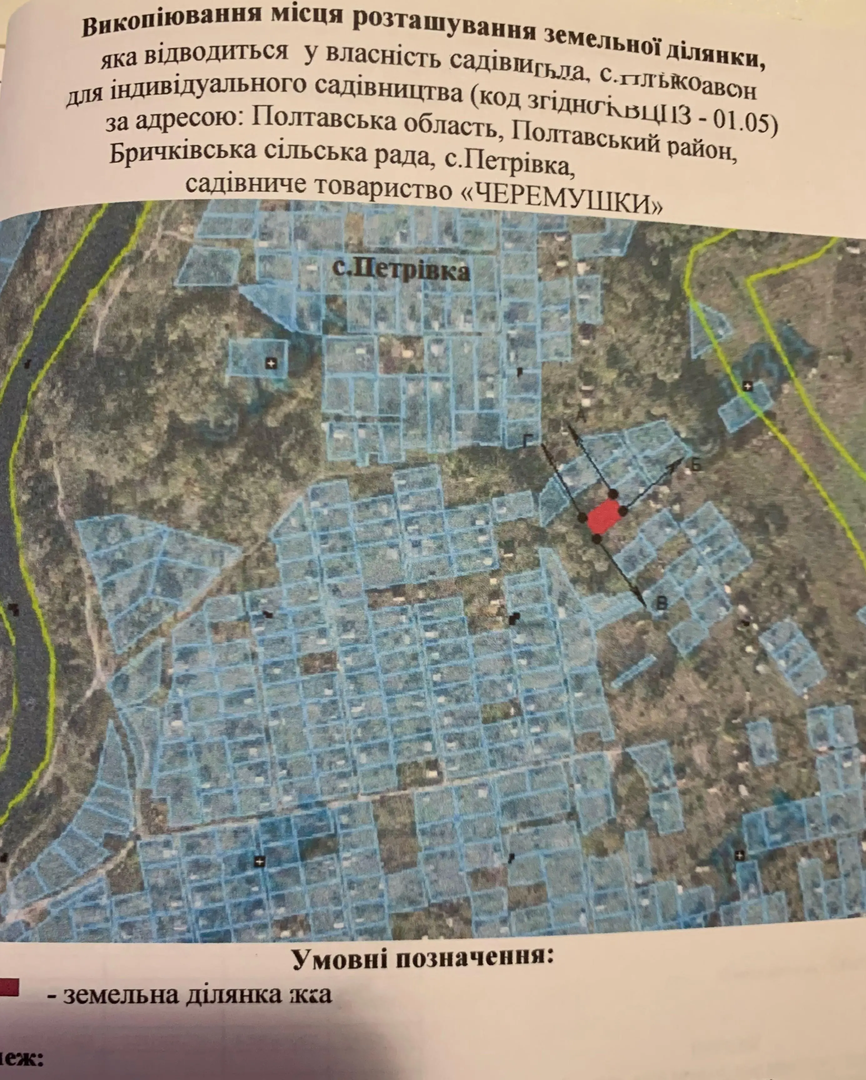 Ділянка — Петрівка