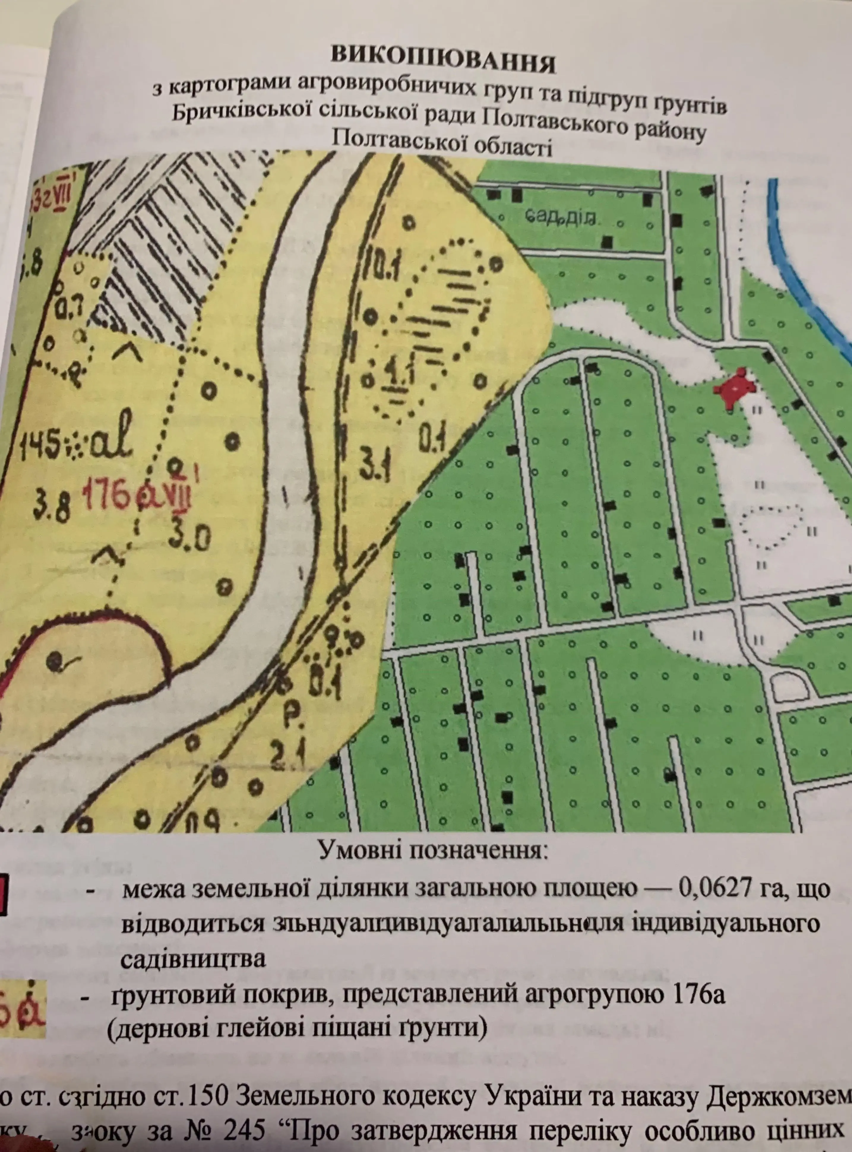 Ділянка — Петрівка