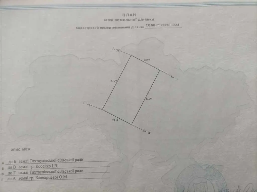 Ділянка — Тахтаулове