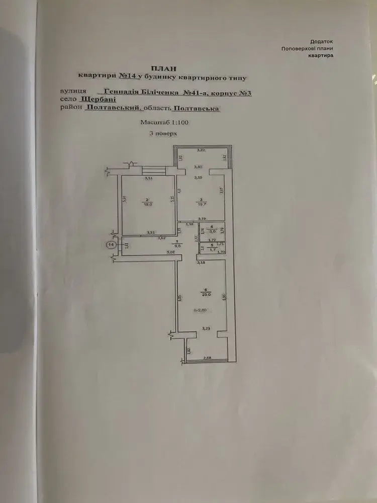 Квартира · 2 кімнати — Щербані
