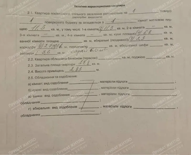 Продаж однокімнатної квартири в центральній частині міста * Загальна площа 28 м2, кімната 11 м2, та кухня 7 м2;* Будинок цегляний, одноповерховий, має три господарі;* Дах перекритий - металопрофілем;* Зручності у квартирі, централізоване водовідведення та центральна каналізація;* Індивідуальне газове опалення;* Лічильники на все;* Окремий вхід. Додаткові запитання та запис на перегляд за телефоном!
