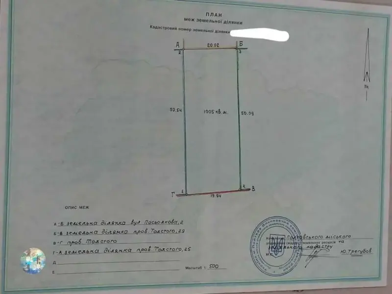 Пропонуємо придбати земельну ділянку в Ліску&nbsp;- загальна площа ділянки 10 соток- комунікації по вулиці- присвоєно кадастровий номер - цільове призначення : для будівництва і обслуговування житлового будинку Багато інших варіантів земельних ділянок за вказаним номером телефону!