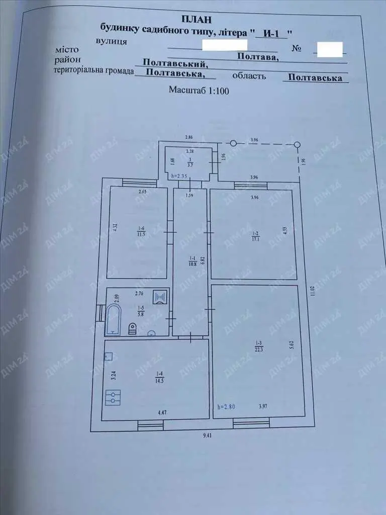 Будинок — Поділ