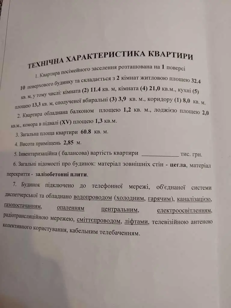 Квартира · 2 кімнати — Океан