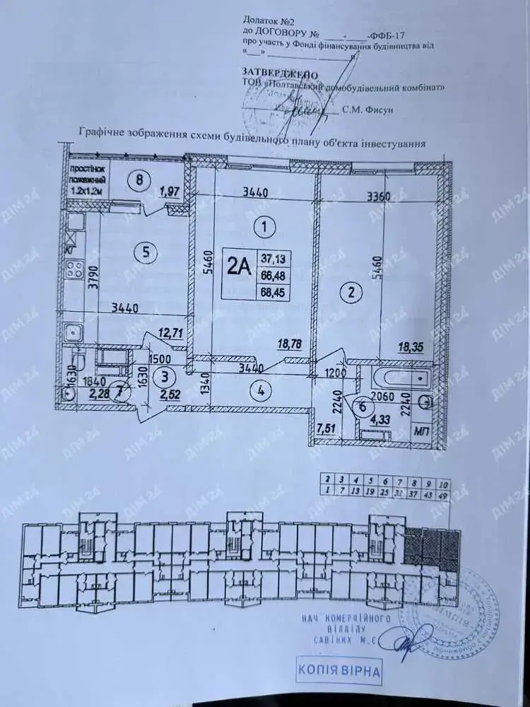 Квартира · 2 кімнати