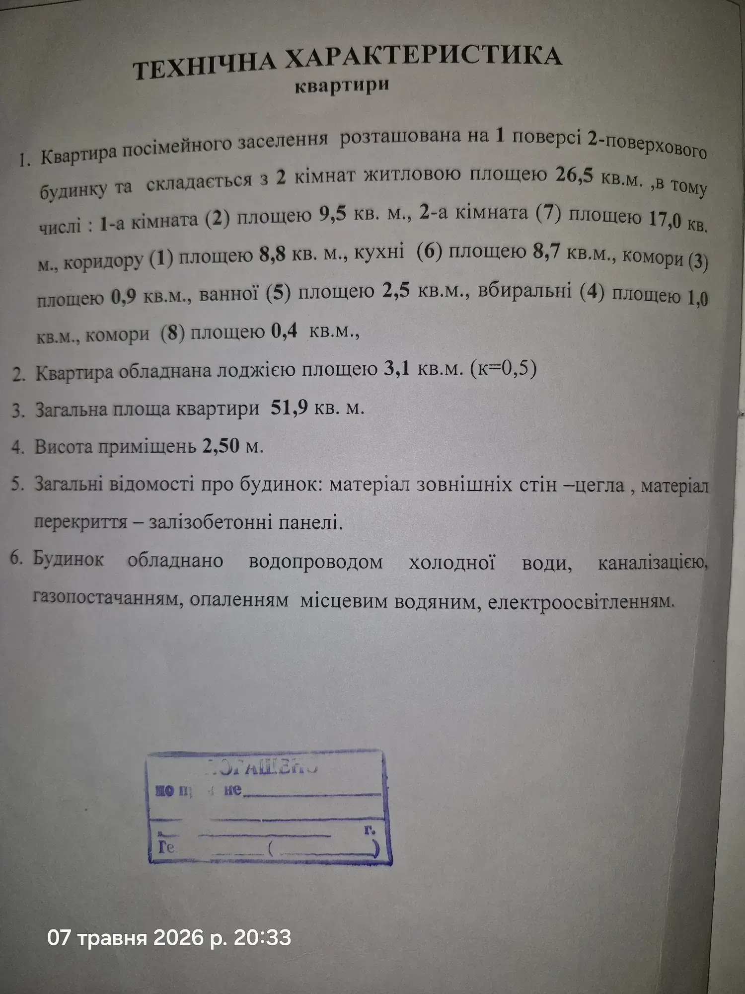 Квартира · 2 кімнати