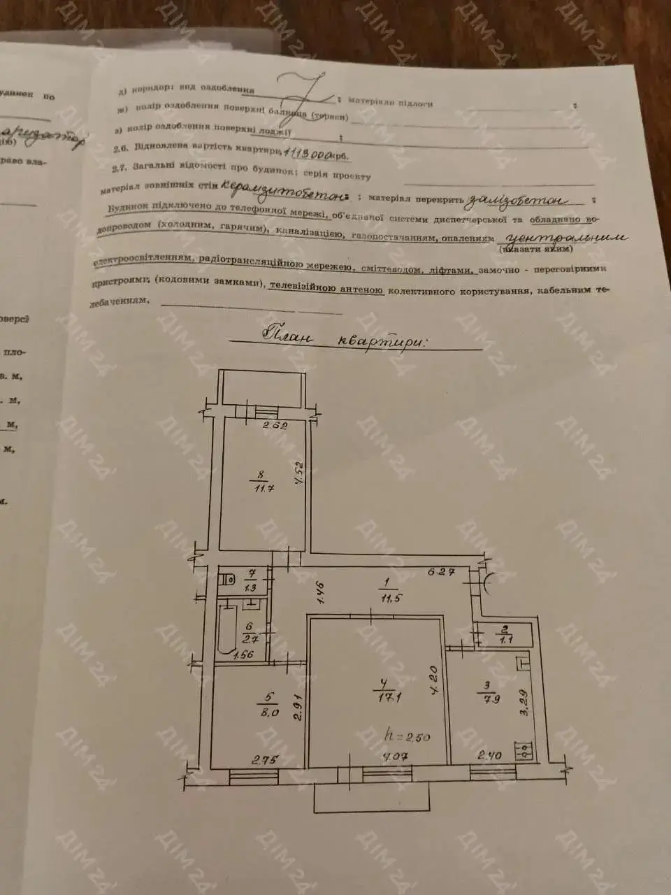Квартира · 3 кімнати — Алмазний