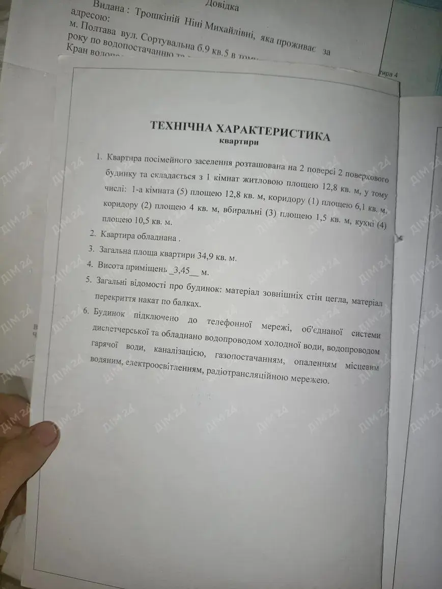 Квартира · 1 кімната