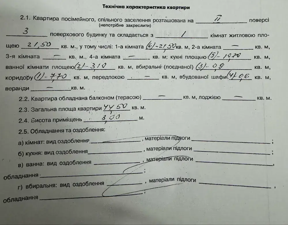 Квартира · 1 кімната — Центр