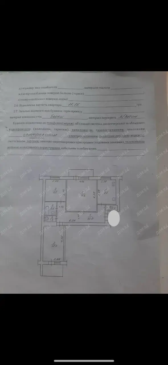 Квартира · 3 кімнати — Алмазний