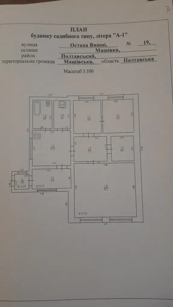 Будинок — Машівка