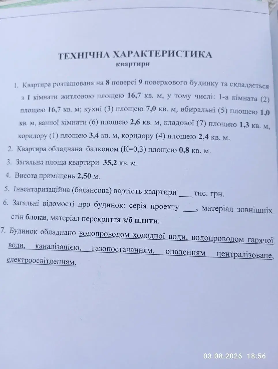 Квартира · 1 кімната — Алмазний