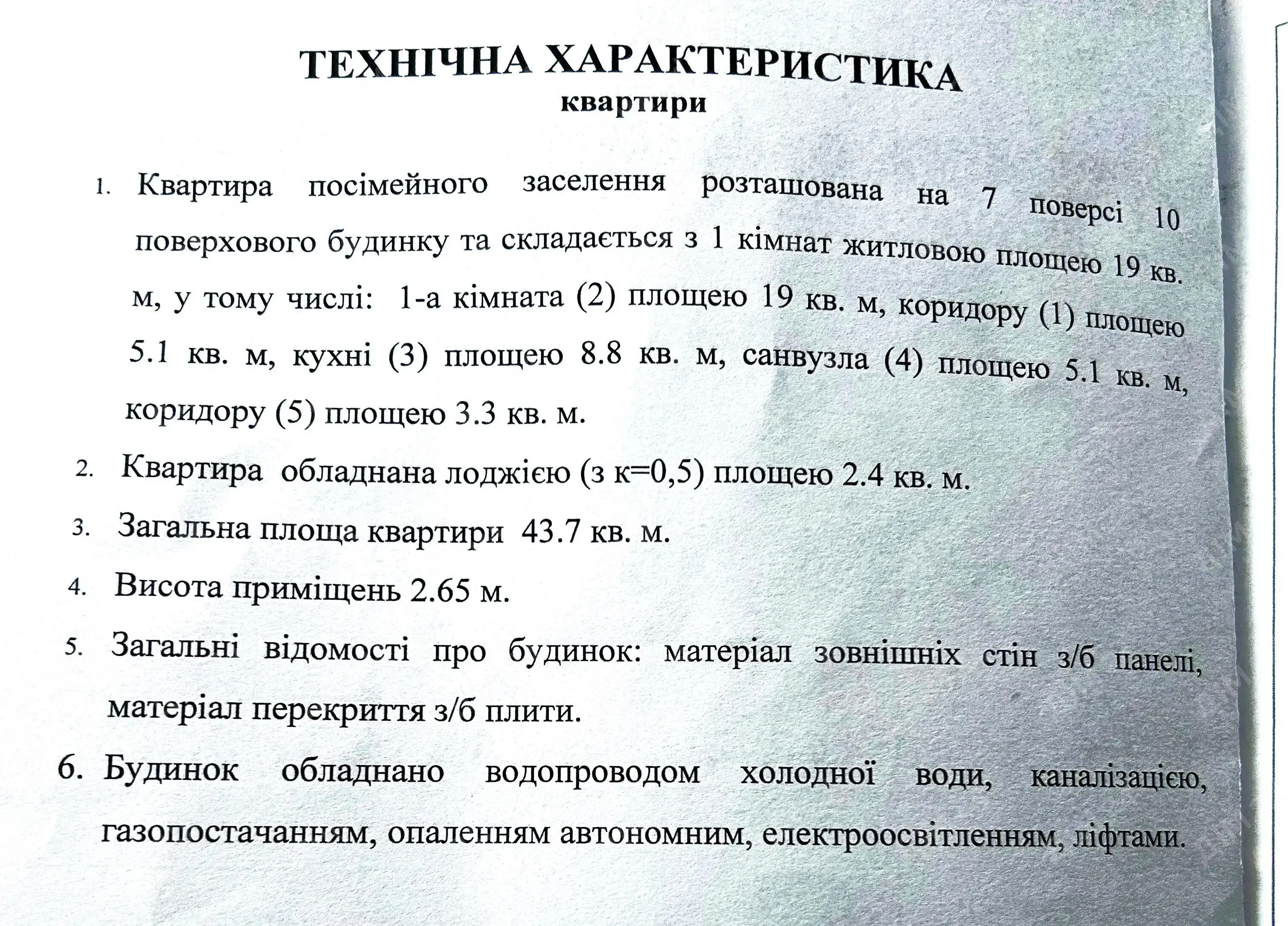 Квартира · 1 кімната — Браїлки