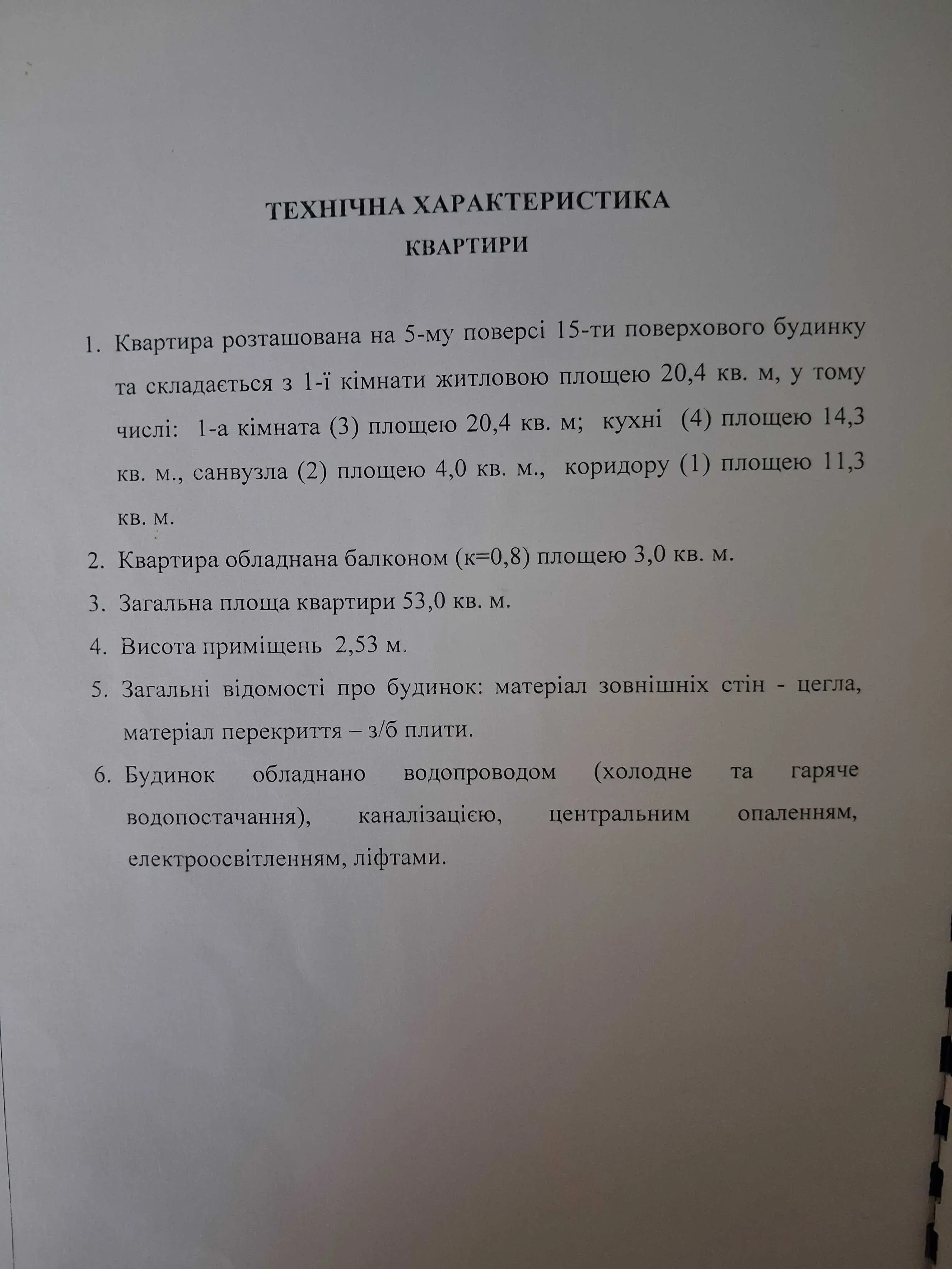 Квартира · 1 кімната