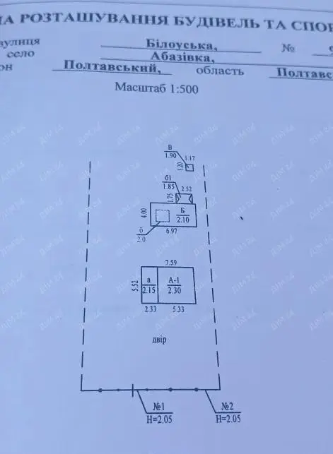 У продажу будинок у с. Абазівка.Загальна площа — 32 кв.м. Дві кімнати. Будинок потребує ремонту.Підключені газ та електроенергія. Є свердловина. Опалення — індивідуальне газове. Санвузол у дворі.Земельна ділянка — 10 соток, є кадастровий номер.До зупинки громадського транспорту — близько 5 хвилин. Поруч школа, дитячий садок та магазини.Детальніша інформація за телефоном. Звертайтесь!