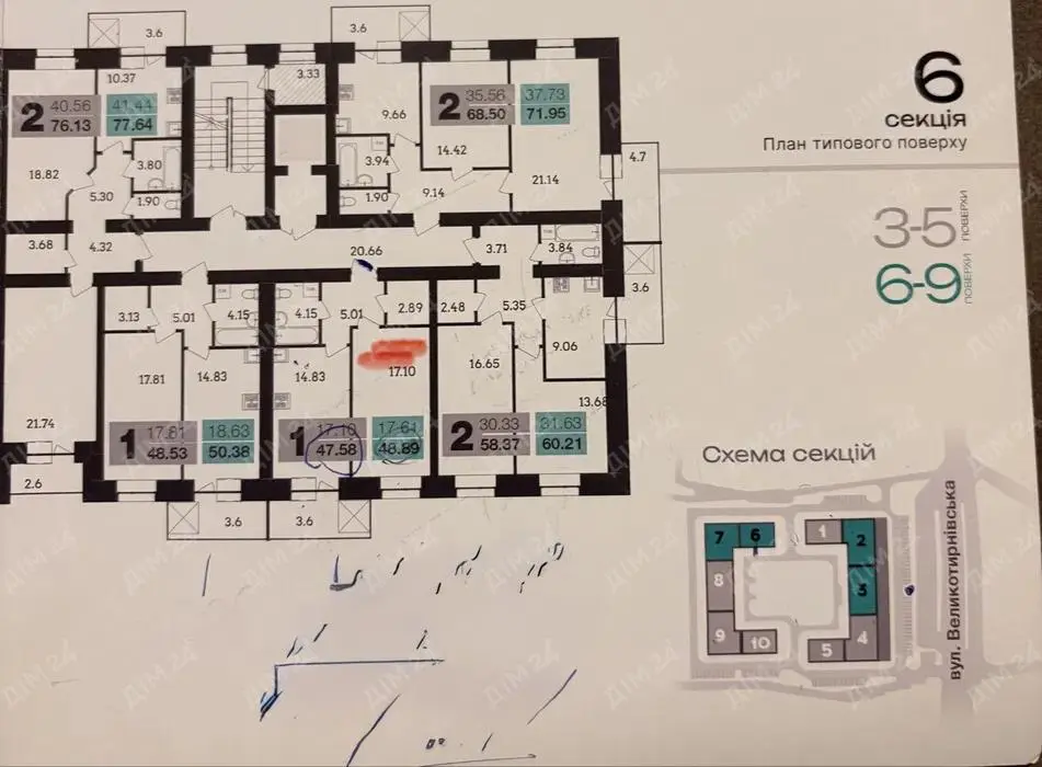 Квартира 48,9 м² на 5 поверсі. П’ятий поверх є верхнім у цій секції.індивідуальне опаленняпанорамні вікнастан після будівельниківсучасне плануванняпродаж по переуступціздача будинку жовтень 2026 рокуКвартира має простору кімнату 17,1 м², велику кухню та панорамне скління. Хороший варіант як для власного проживання, так і для інвестиції.Квартира без ремонту, тому можна одразу зробити планування та дизайн під себе, без переплати за чужий ремонт.Більше інформації за телефоном.