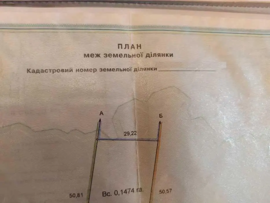 Хороший участок земли под застройку собственного дома. 