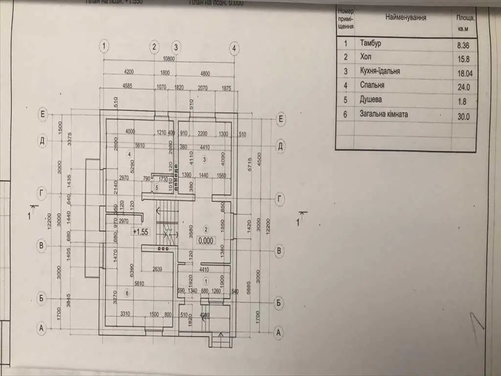 Будинок для великої сім`ї, Червоний Шлях