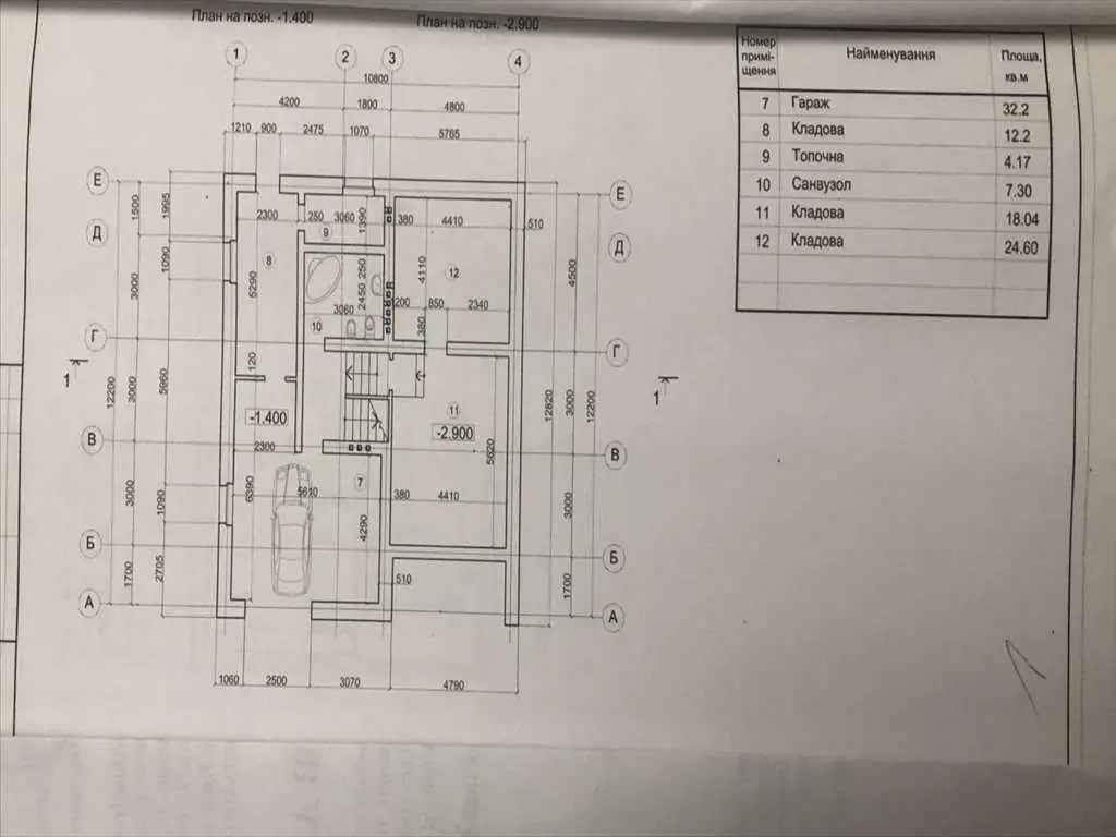 Будинок для великої сім`ї, Червоний Шлях
