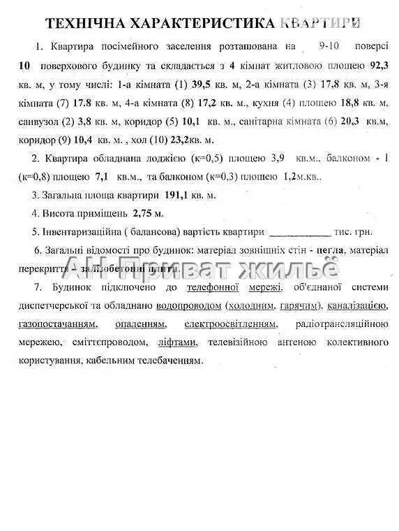 Шикарна дворівнева квартира в центрі міста