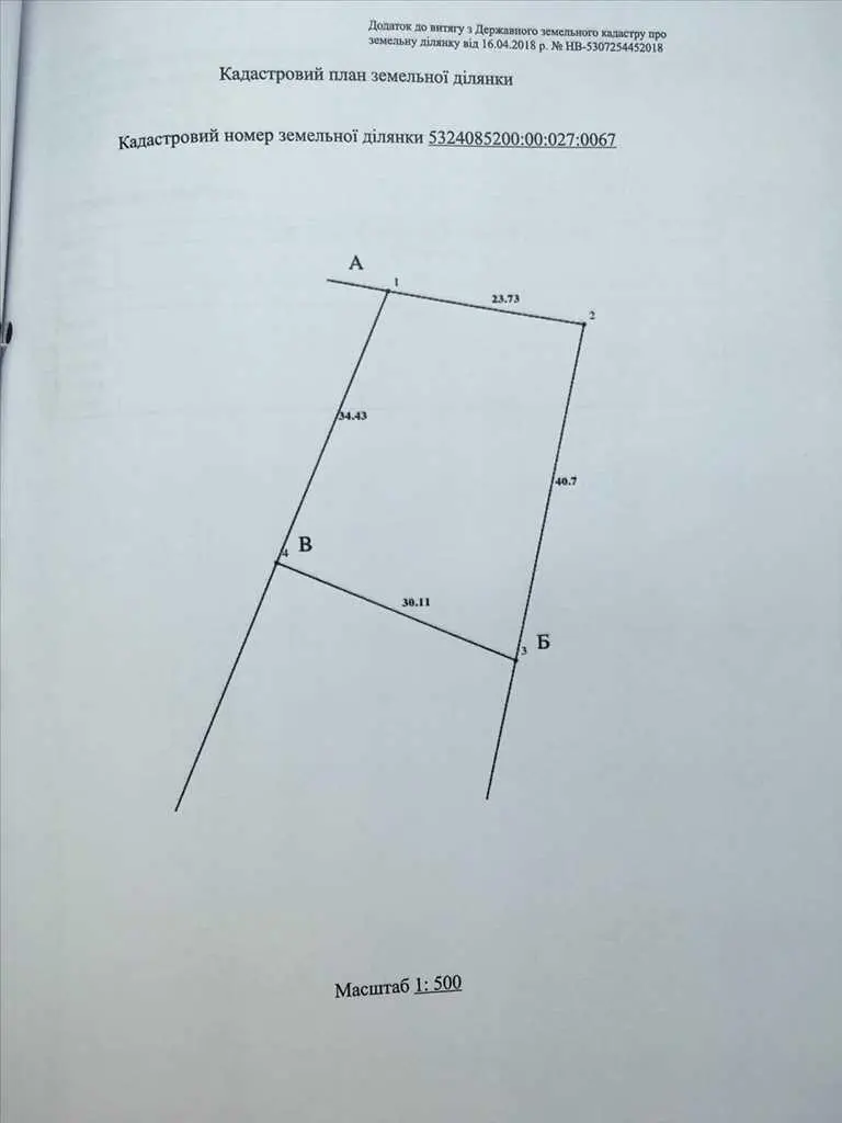 Десять земельних ділянок в районі Київського шоссе