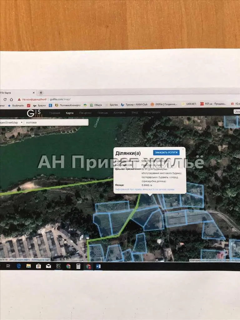 Розкішна ділянка в місті 