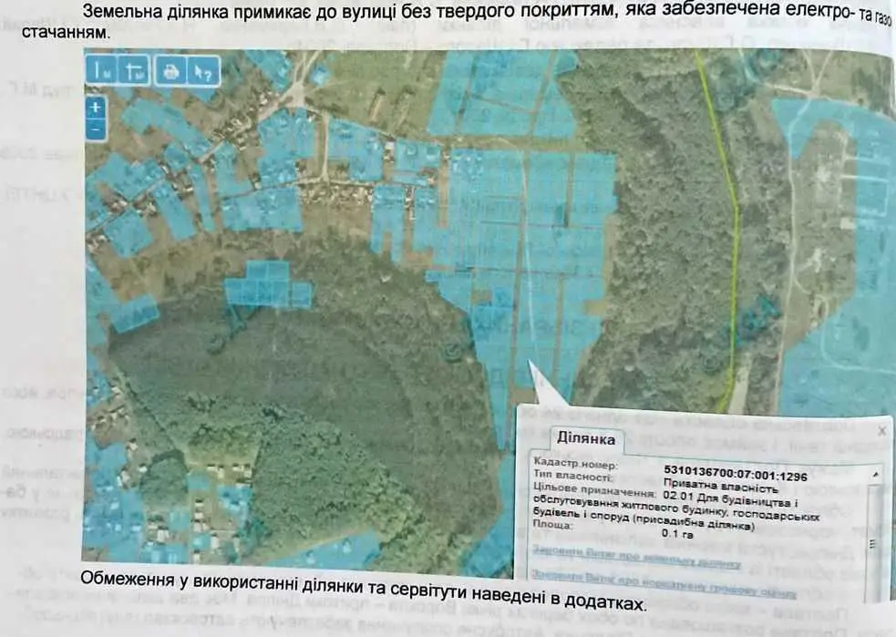 Ділянка під будівництво будинку на Вакуленцях