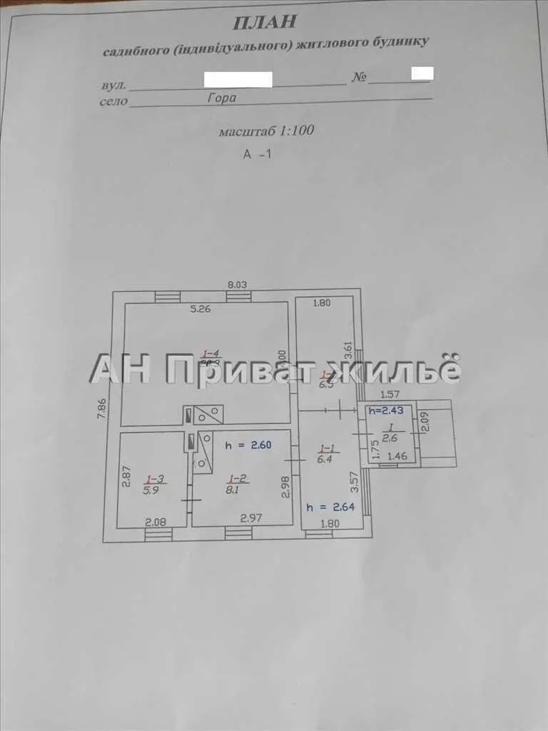 Гарний житловий будинок у с. Гора