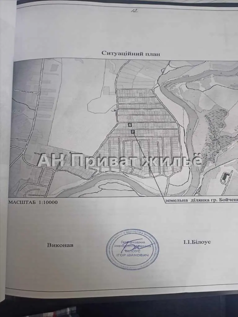 Ділянка в Патлаївкі