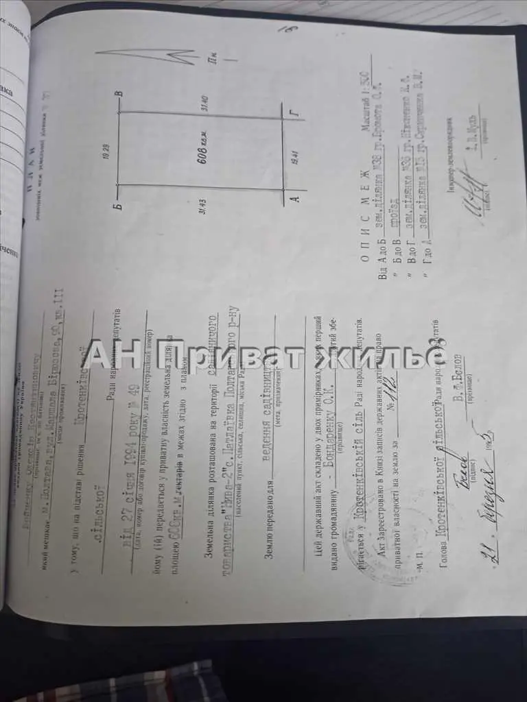 Ділянка в Патлаївкі