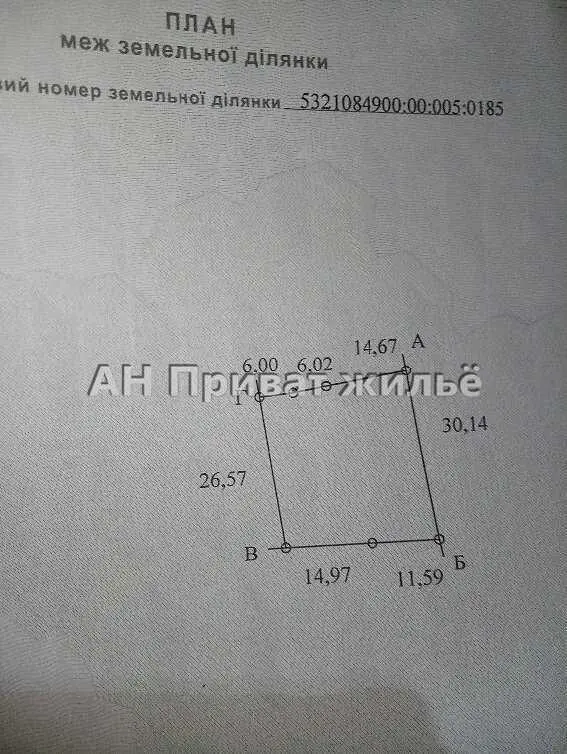 Продам діляку в Петрівці