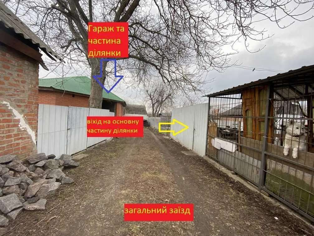 Ділянка з комунікаціями, Половки!