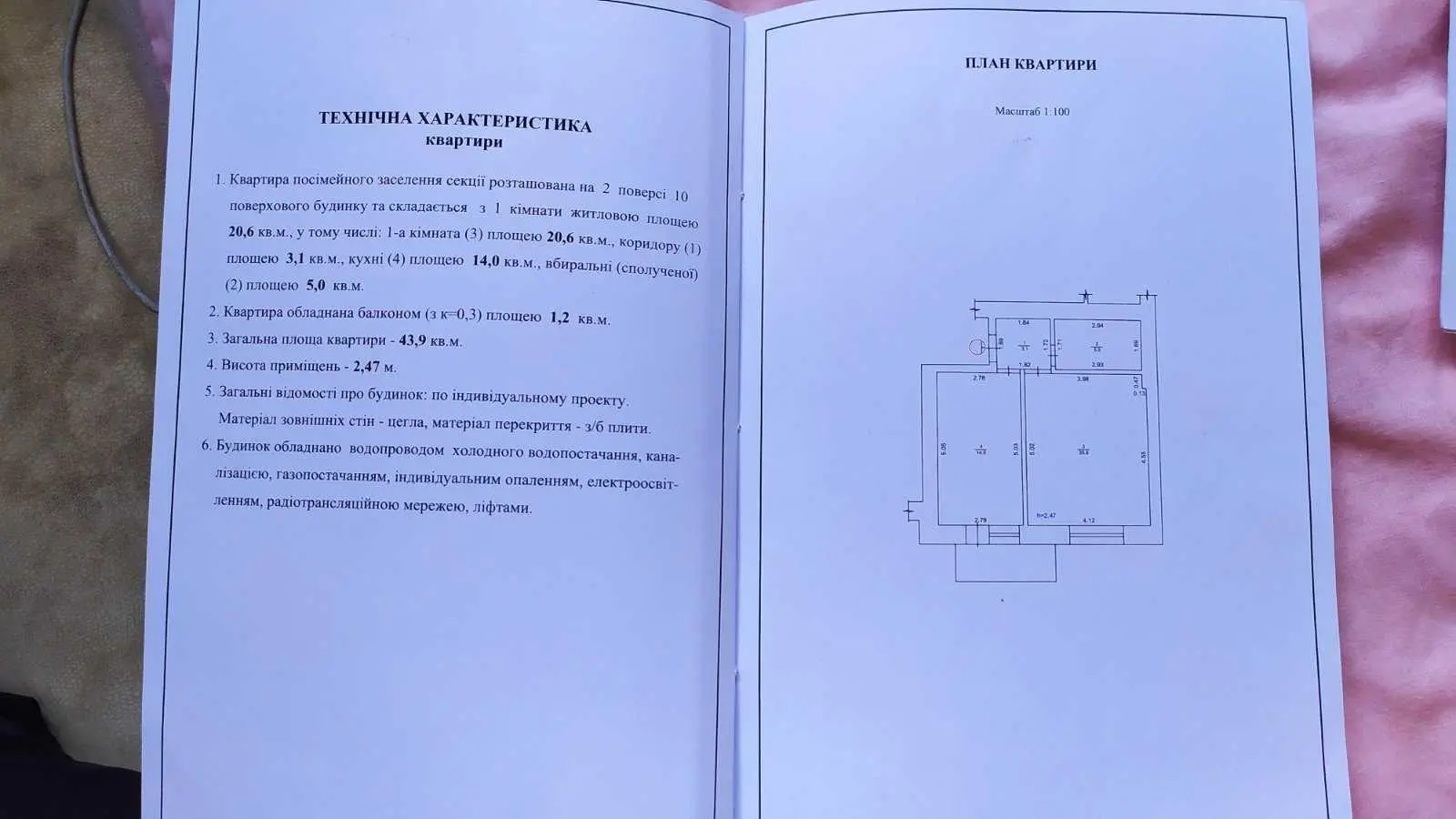 Однокімнатна квартира в новобудові на Садах-1