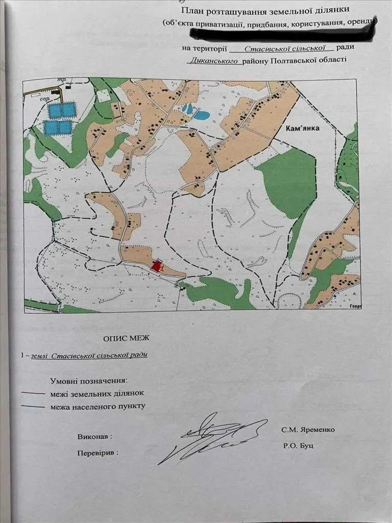 Земельна ділянка під забудову або бізнес