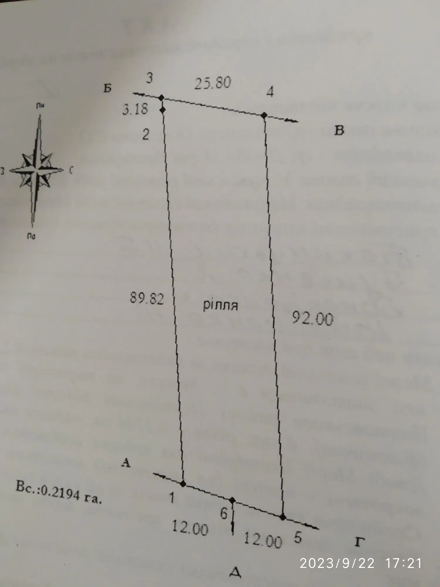 Ділянка в Мачухах