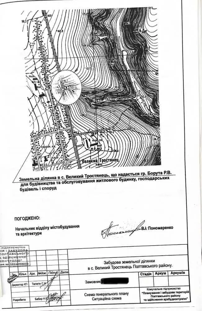 Земельна ділянка , Великий Тростянець