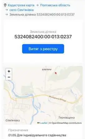 Продаж ділянки в с.Кротенки 