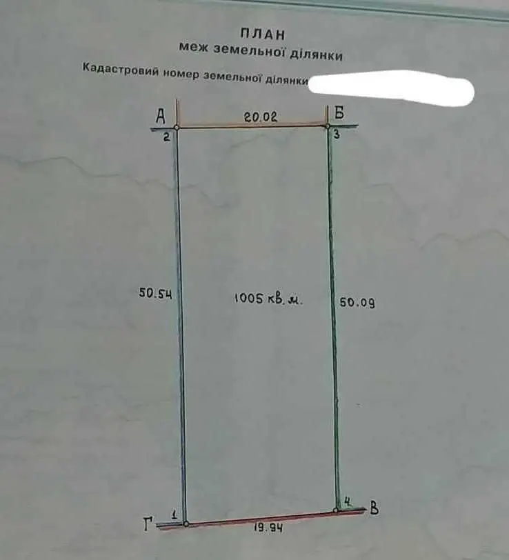Ділянка в Ліску, під забудову! 