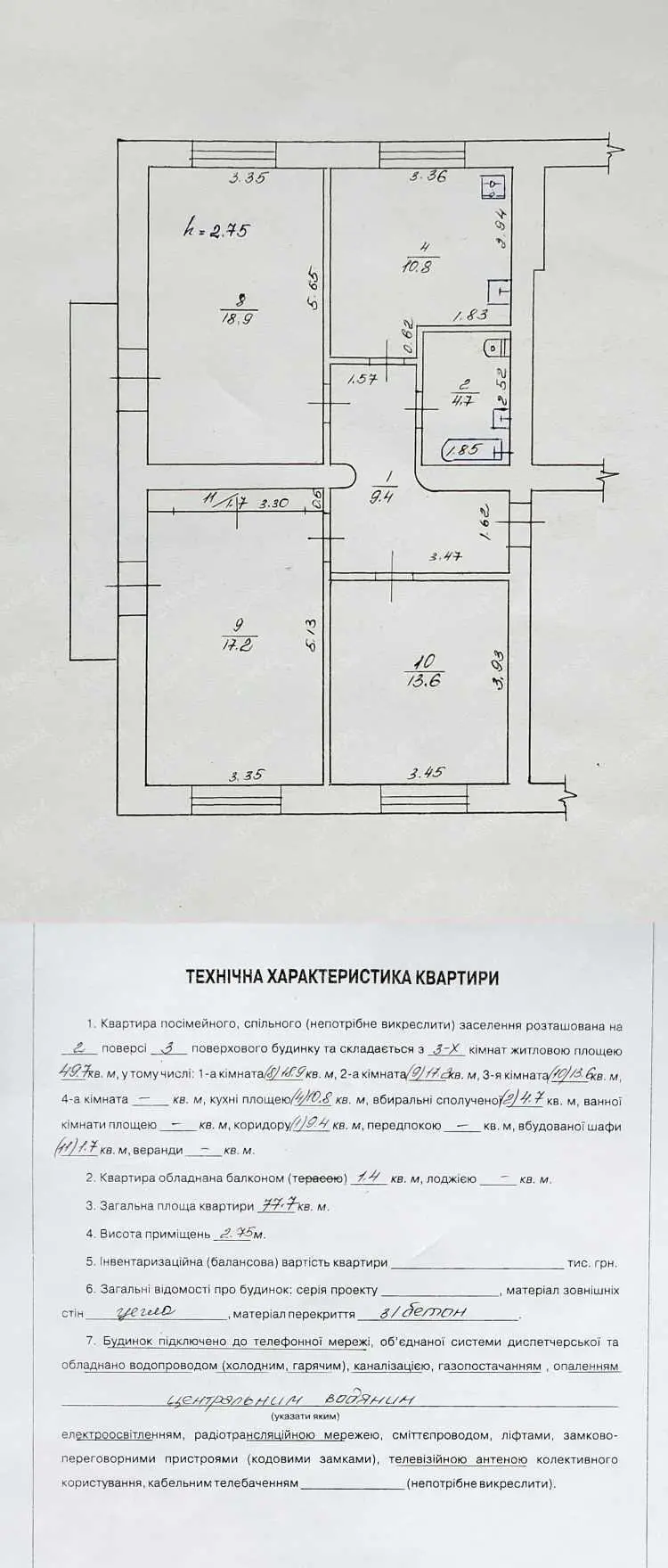 Центр міста! Простора трикімнатна квартира