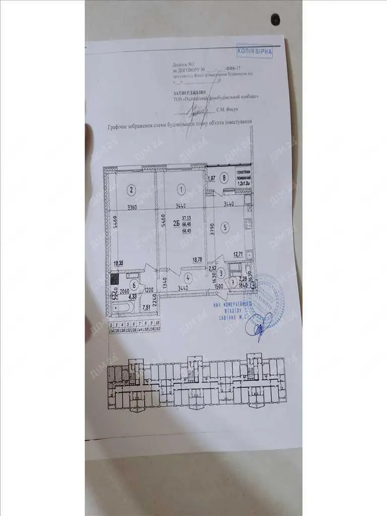 Двокімнатна квартира на Параджанова