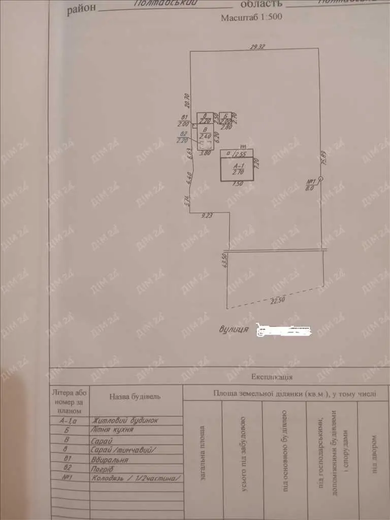 Окремий будинок в передмісті.