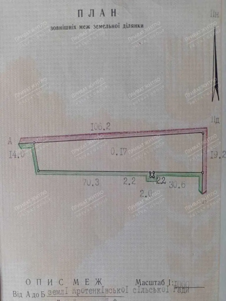 Продаж ділянки в Семянівці(Кротенки)