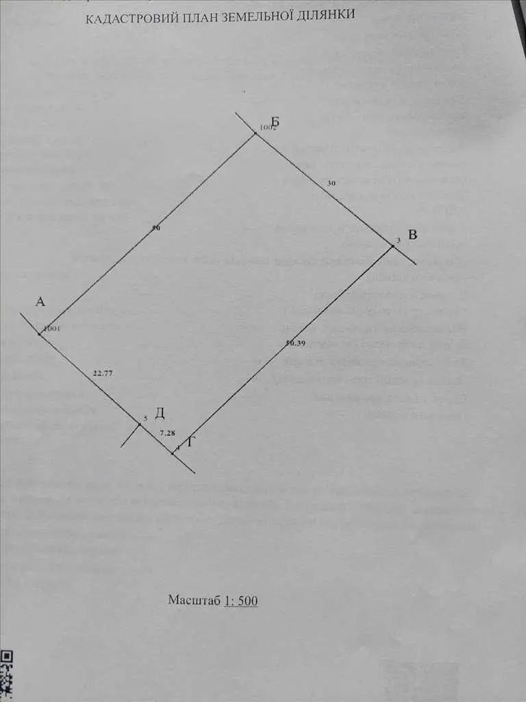 Гарна земельна ділянка в Івонченцях