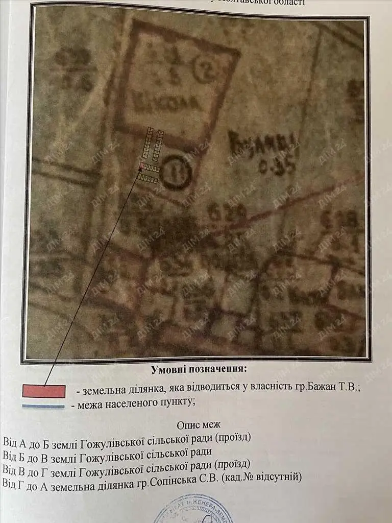 Ділянка під гараж для вашого авто.