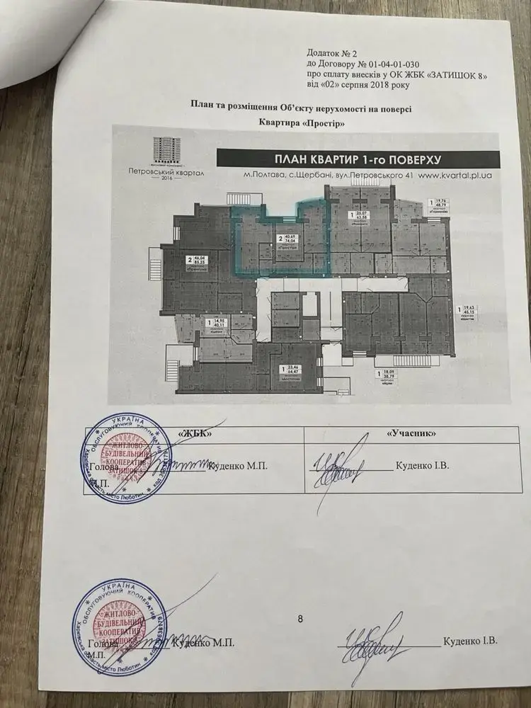 2 кімнатна квартира в ЖК Петровський