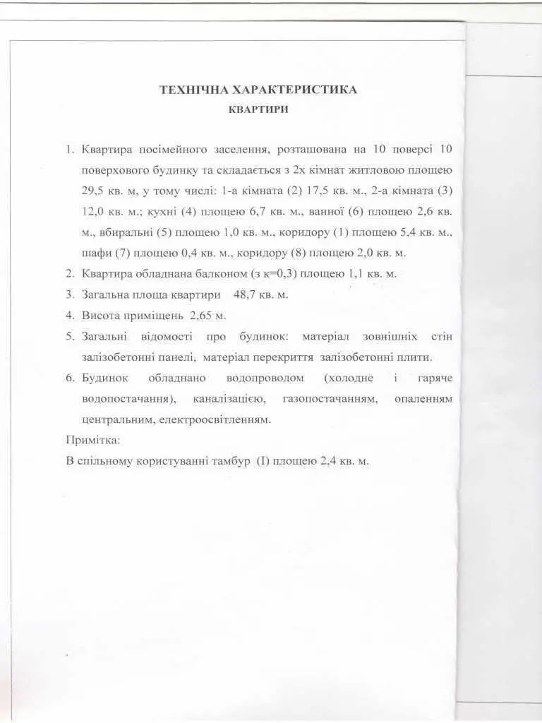 Двокімнатна квартира на Леваді!